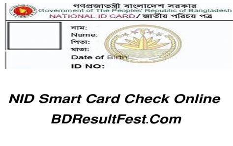 smart card bangladesh gov|nid smart card check online.